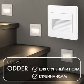 DK3050-WH Светильник встраиваемый в стену, IP 20, LED 3000, 1 Вт, белый, пластик в Заречном - zarechnyy.ok-mebel.com | фото 5