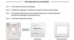 DK3050-WH Светильник встраиваемый в стену, IP 20, LED 3000, 1 Вт, белый, пластик в Заречном - zarechnyy.ok-mebel.com | фото 7