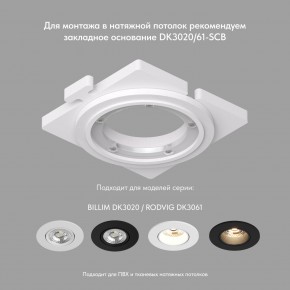 DK3061-BBR Встраиваемый светильник, IP 20, 10 Вт, GU5.3, LED, черный/бронзовый, пластик в Заречном - zarechnyy.ok-mebel.com | фото 3