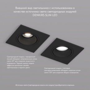 DK3071-BK Встраиваемый светильник, IP 20, 10 Вт, GU5.3, LED, черный/черный, пластик в Заречном - zarechnyy.ok-mebel.com | фото 4