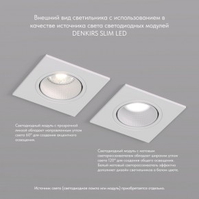 DK3071-WH Встраиваемый светильник, IP 20, 10 Вт, GU5.3, LED, белый/белый, пластик в Заречном - zarechnyy.ok-mebel.com | фото 4