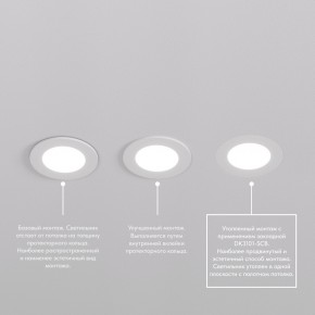 DK3101-WH Встраиваемый влагозащищенный светильник, IP65, до 10 Вт, LED, GU5,3, белый в Заречном - zarechnyy.ok-mebel.com | фото 6