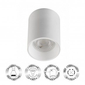 DK3110-WH Светильник накладной IP 20, 10 Вт, GU5.3, LED, белый, пластик в Заречном - zarechnyy.ok-mebel.com | фото
