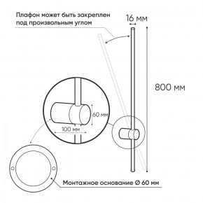 DK5012-BK Бра 800 мм, 3000К, IP20, 7 Вт, черный, алюминий в Заречном - zarechnyy.ok-mebel.com | фото 3