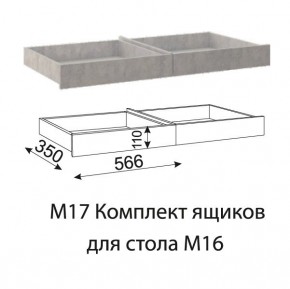 Дуглас (подростковая) М16 Стол прямой + М17 Комплект ящиков в Заречном - zarechnyy.ok-mebel.com | фото 4