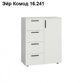 ЭЙР прихожая (модульная) Белый Шагрень в Заречном - zarechnyy.ok-mebel.com | фото 8