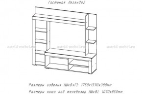 ЛЕГЕНДА-2 Гостиная (ЦРК.ЛГД.02) в Заречном - zarechnyy.ok-mebel.com | фото 2