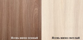 ПРАГА Гостинная (шимо темный/светлый) в Заречном - zarechnyy.ok-mebel.com | фото 2