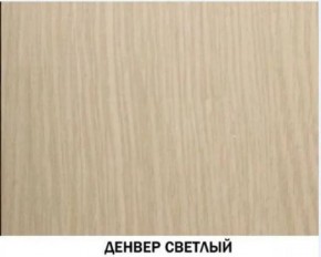 Гостиная "Инна" (модульная) Денвер светлый в Заречном - zarechnyy.ok-mebel.com | фото 2