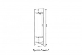 ГРЕТТА-ЭЛЬЗА 3 Шкаф 2-х створчатый в Заречном - zarechnyy.ok-mebel.com | фото 2