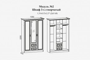 Женева №2 Шкаф 3-х ств. с зерк.,2мя ящ. (ЛДСП бел/МДФ софт светл с пат зол) в Заречном - zarechnyy.ok-mebel.com | фото 2