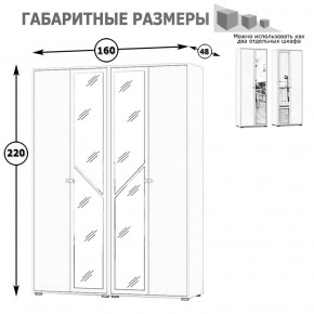 Камелия Шкаф 4-х створчатый, цвет белый, ШхГхВ 160х48х220 см., универсальная сборка, можно использовать как два отдельных шкафа в Заречном - zarechnyy.ok-mebel.com | фото 4