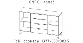 ОМЕГА Комод (ЦРК.ОМГ.01) в Заречном - zarechnyy.ok-mebel.com | фото 2
