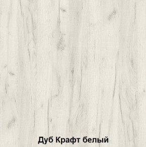 Комод подростковая Антилия (Дуб Крафт белый/Белый глянец) в Заречном - zarechnyy.ok-mebel.com | фото 2