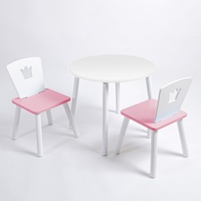 Комплект детский стол КРУГЛЫЙ и два стула КОРОНА ROLTI Baby (белая столешница/розовое сиденье/белые ножки) в Заречном - zarechnyy.ok-mebel.com | фото