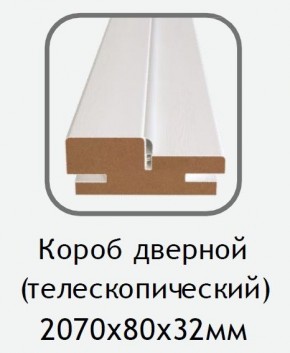 Короб дверной белый (телескопический) 2070х80х32 в Заречном - zarechnyy.ok-mebel.com | фото