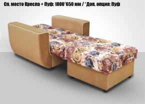 Кресло Акварель 1 (ткань до 300) в Заречном - zarechnyy.ok-mebel.com | фото