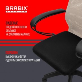 Кресло BRABIX PREMIUM "Ultimate EX-800" пластик, плотная двойная сетка Х2, черное/бежевое, 532916 в Заречном - zarechnyy.ok-mebel.com | фото 4