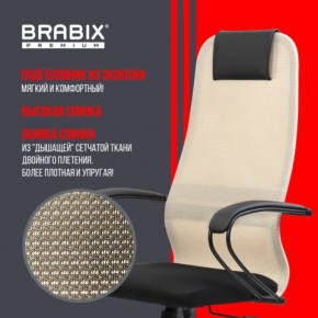 Кресло BRABIX PREMIUM "Ultimate EX-800" пластик, плотная двойная сетка Х2, черное/бежевое, 532916 в Заречном - zarechnyy.ok-mebel.com | фото 7