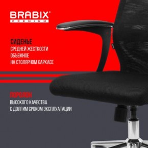 Кресло BRABIX PREMIUM "Ultimate EX-801" хром, плотная двойная сетка Х2, черное, 532917 в Заречном - zarechnyy.ok-mebel.com | фото 5