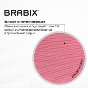 Кресло BRABIX "Fly MG-396W", с подлокотниками, пластик белый, сетка, розовое, 533008 в Заречном - zarechnyy.ok-mebel.com | фото 7