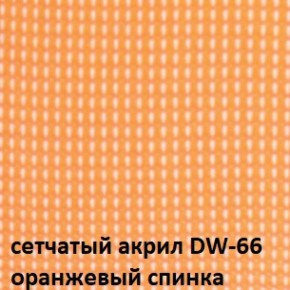 Кресло для посетителей CHAIRMAN NEXX (ткань стандарт черный/сетка DW-66) в Заречном - zarechnyy.ok-mebel.com | фото 5