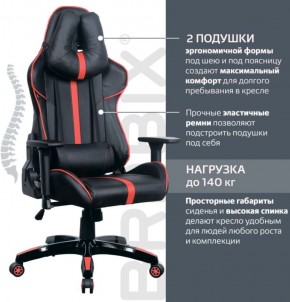 Кресло компьютерное BRABIX "GT Carbon GM-120" (черное/красное) 531931 в Заречном - zarechnyy.ok-mebel.com | фото 5