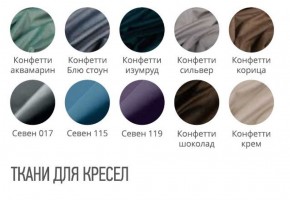 Кресло КРИСТИ (стул барный) в Заречном - zarechnyy.ok-mebel.com | фото 2