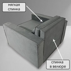 Кресло-кровать Принц КК1-ВСе (велюр серый) в Заречном - zarechnyy.ok-mebel.com | фото 7