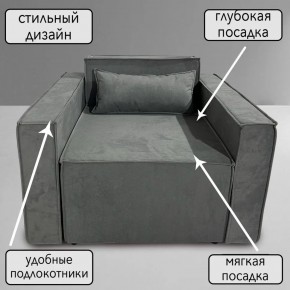 Кресло-кровать Принц КК1-ВСе (велюр серый) в Заречном - zarechnyy.ok-mebel.com | фото 9