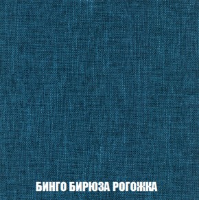 Кресло-кровать + Пуф Голливуд (ткань до 300) НПБ в Заречном - zarechnyy.ok-mebel.com | фото 58