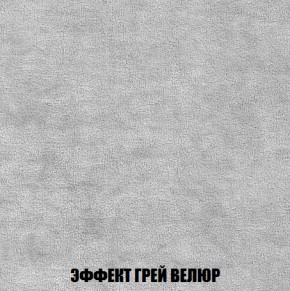 Кресло-кровать + Пуф Голливуд (ткань до 300) НПБ в Заречном - zarechnyy.ok-mebel.com | фото 75