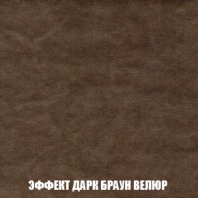 Кресло-кровать + Пуф Кристалл (ткань до 300) НПБ в Заречном - zarechnyy.ok-mebel.com | фото 68