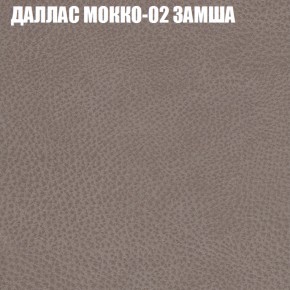 Кресло-реклайнер Арабелла (3 кат) в Заречном - zarechnyy.ok-mebel.com | фото 11