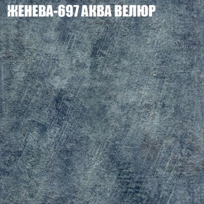 Кресло-реклайнер Арабелла (3 кат) в Заречном - zarechnyy.ok-mebel.com | фото 15