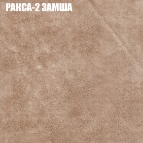 Кресло-реклайнер Арабелла (3 кат) в Заречном - zarechnyy.ok-mebel.com | фото 19