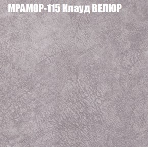 Кресло-реклайнер Арабелла (3 кат) в Заречном - zarechnyy.ok-mebel.com | фото 38