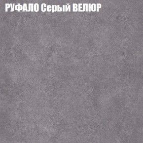 Кресло-реклайнер Арабелла (3 кат) в Заречном - zarechnyy.ok-mebel.com | фото 49