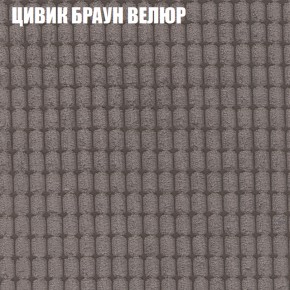 Кресло-реклайнер Арабелла (3 кат) в Заречном - zarechnyy.ok-mebel.com | фото 56