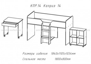 КАПРИЗ-14 Кровать 800 двухъярусная без рисунка в Заречном - zarechnyy.ok-mebel.com | фото 2
