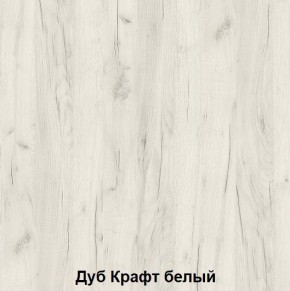 Кровать Хогвартс (дуб крафт белый/дуб крафт серый) в Заречном - zarechnyy.ok-mebel.com | фото 2
