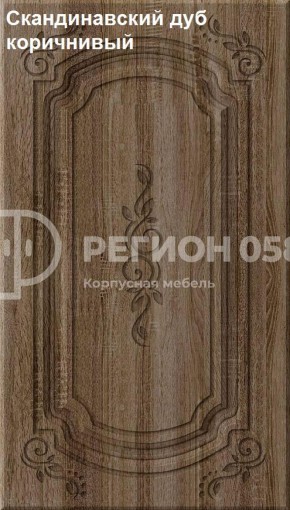 Кухня Боско 2.5 в Заречном - zarechnyy.ok-mebel.com | фото 18