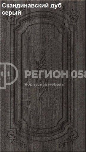 Кухня Боско 2.5 в Заречном - zarechnyy.ok-mebel.com | фото 19