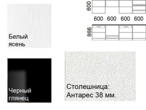 Кухонный гарнитур Кремона (2.4 м) в Заречном - zarechnyy.ok-mebel.com | фото 2