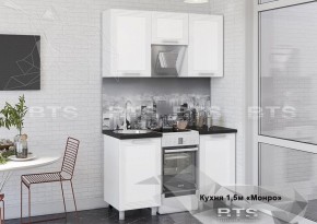 Кухонный гарнитур Монро 1.5 (Белый/MF07) в Заречном - zarechnyy.ok-mebel.com | фото