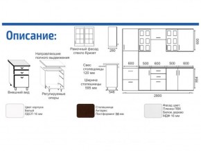 Кухонный гарнитур Прованс (2.8 м) с карнизом в Заречном - zarechnyy.ok-mebel.com | фото 2