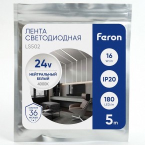 Лента светодиодная Feron LS502 41528 в Заречном - zarechnyy.ok-mebel.com | фото