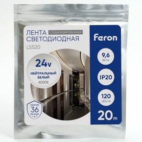 Лента светодиодная Feron LS520 41277 в Заречном - zarechnyy.ok-mebel.com | фото
