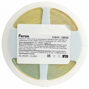 Лента светодиодная Feron LS532 51844 в Заречном - zarechnyy.ok-mebel.com | фото 7