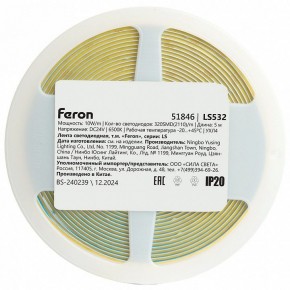 Лента светодиодная Feron LS532 51846 в Заречном - zarechnyy.ok-mebel.com | фото 7